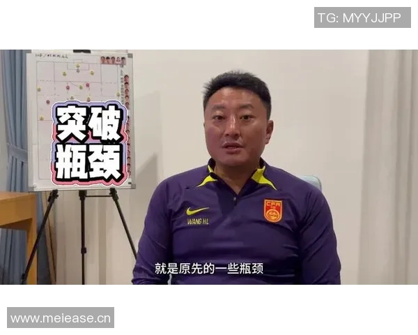 中国U17女足主帅王洪亮展望世界杯小组出线目标期待带给球迷新体验