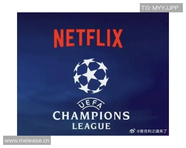 Netflix计划竞购欧冠全球转播权年收入或超50亿引发关注 Netflix计划竞购欧冠全球转播权年收入或超50亿引发关注