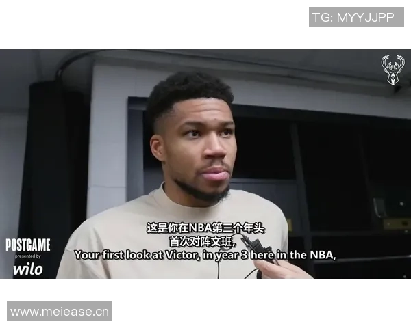 武切维奇谈文班的三分球能力让防守者感到无能为力